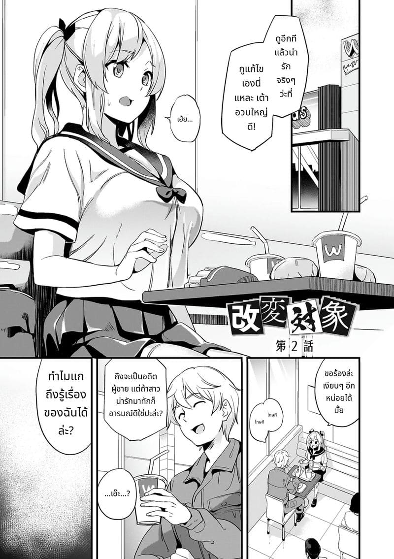 สไลม์สาวที่มาอาศัยด้วยกัน